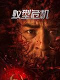 《姐妹2再见青春》剧照